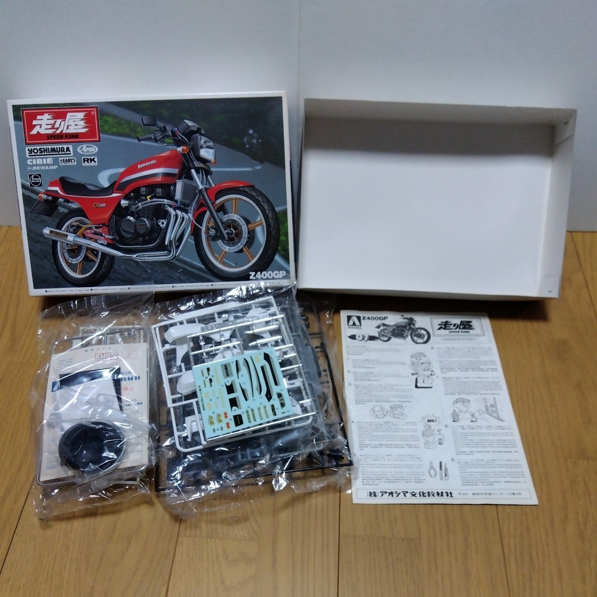 アオシマ 1/12 Kawasaki Z400GP 改 FINE TUNING BIKE カワサキ アオシマ 1/12 Kawasaki Z400GP 改 FINE TUNING BIKE カワサキ