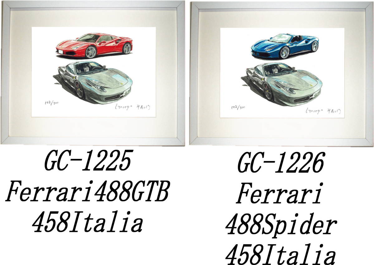 GC-1225 Ferrari488 GTB/458Italia・GC-1226 488Spider/458限定版画300部 直筆サイン有 額装済●作家 平右ヱ門 希望ナンバーをお選び下さい