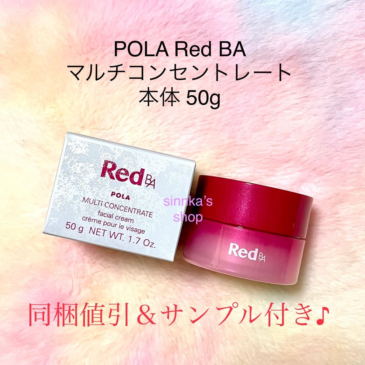☆新品☆POLA Red BA ローション＆ミルク 本体セット-