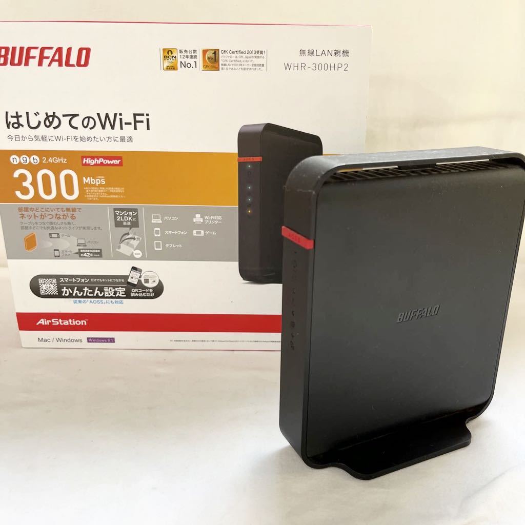 BUFFALO WHR-300HP2 WiFi 無線LAN親機