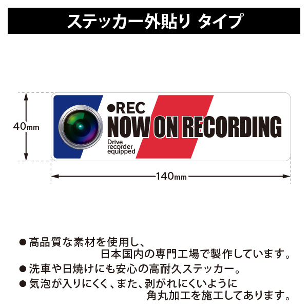 RAC ドライブレコーダー ドラレコ ステッカー 国旗タイプ フランス D サイズ幅14.0cmｘ高4.0cm 内容1枚入_画像2