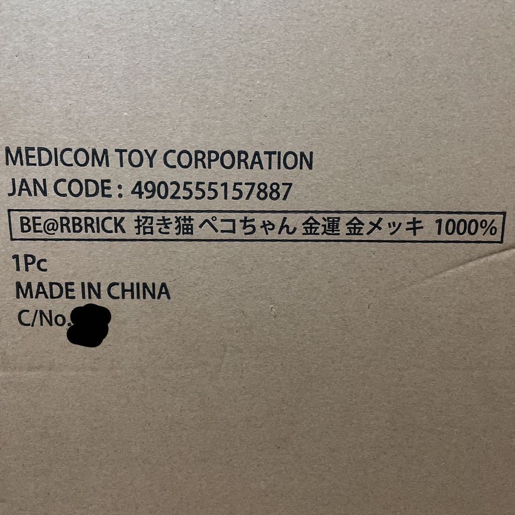 新品 輸送箱 未開封 BE@RBRICK 招き猫 ペコちゃん 金運 金メッキ 1000