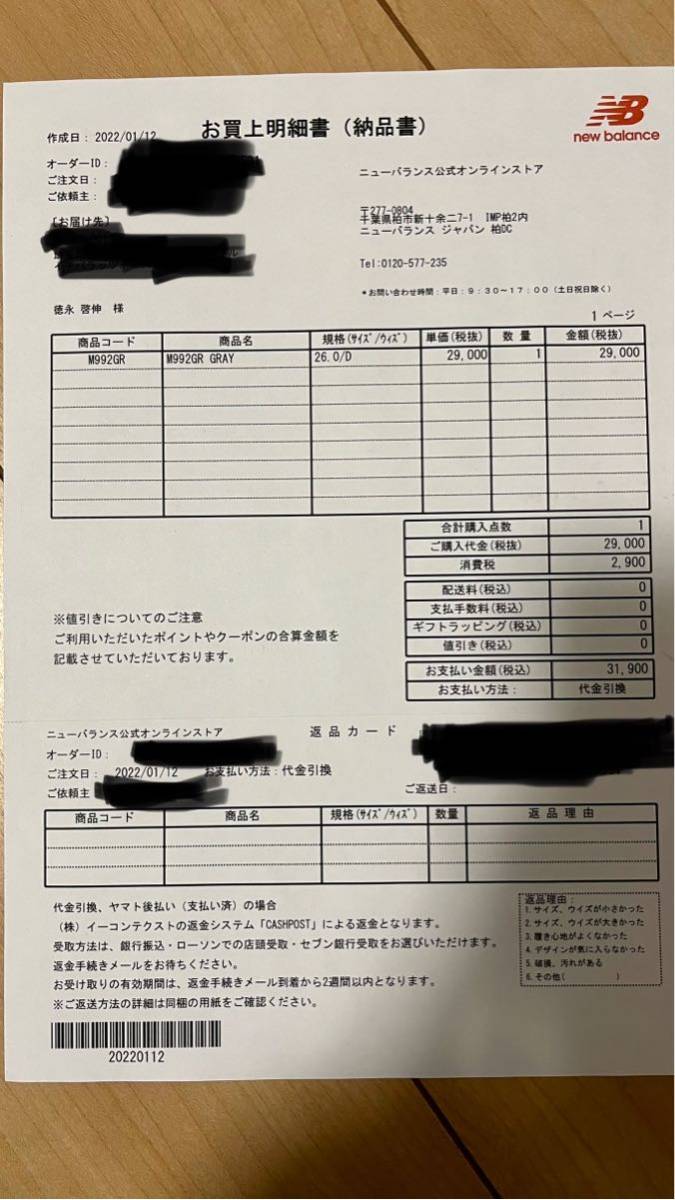 新品未使用】26.0cm NEW BALANCE M992GR MADE IN USA/ニューバランス
