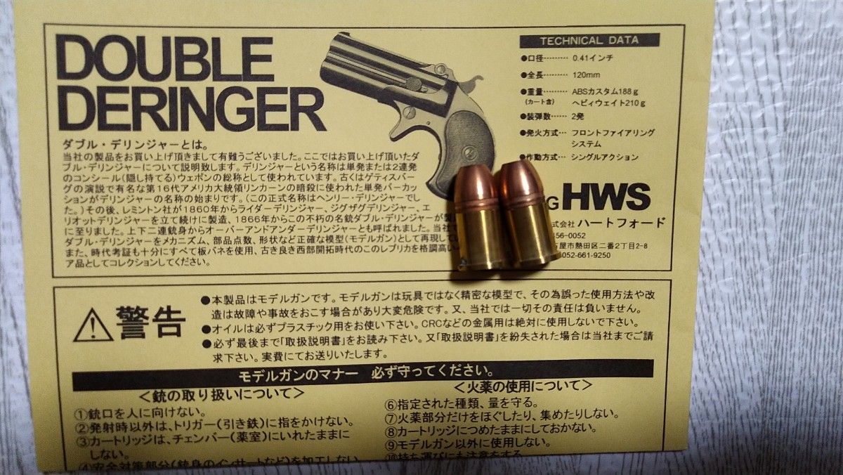 即納超特価 ☆ レミントン ダブルデリンジャー ビンテージ 未発火 HWS
