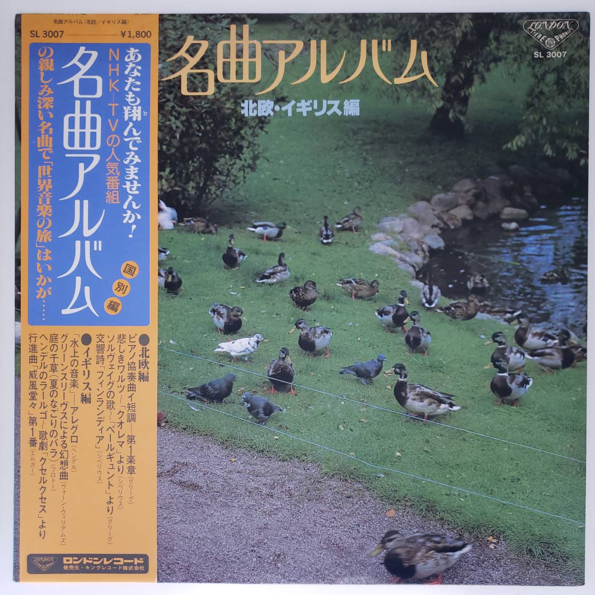 www.haoming.jp - ヘンデル:水上の音楽、王宮の花火の音楽 ジョージ