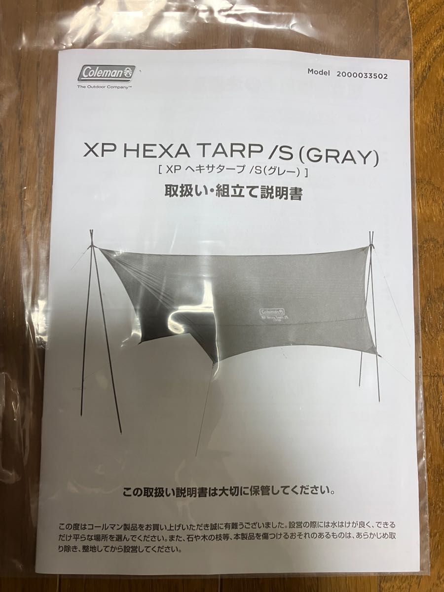 限定特価 新品未使用 カラー限定 コールマン xp ヘキサタープ グレー