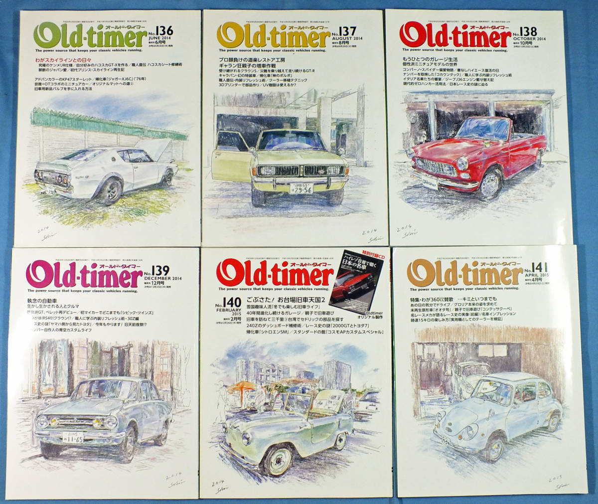 オールドタイマー　Old-timer　旧車雑誌　No.118（11年6月号）～No.141（15年4月号） 24冊_画像6