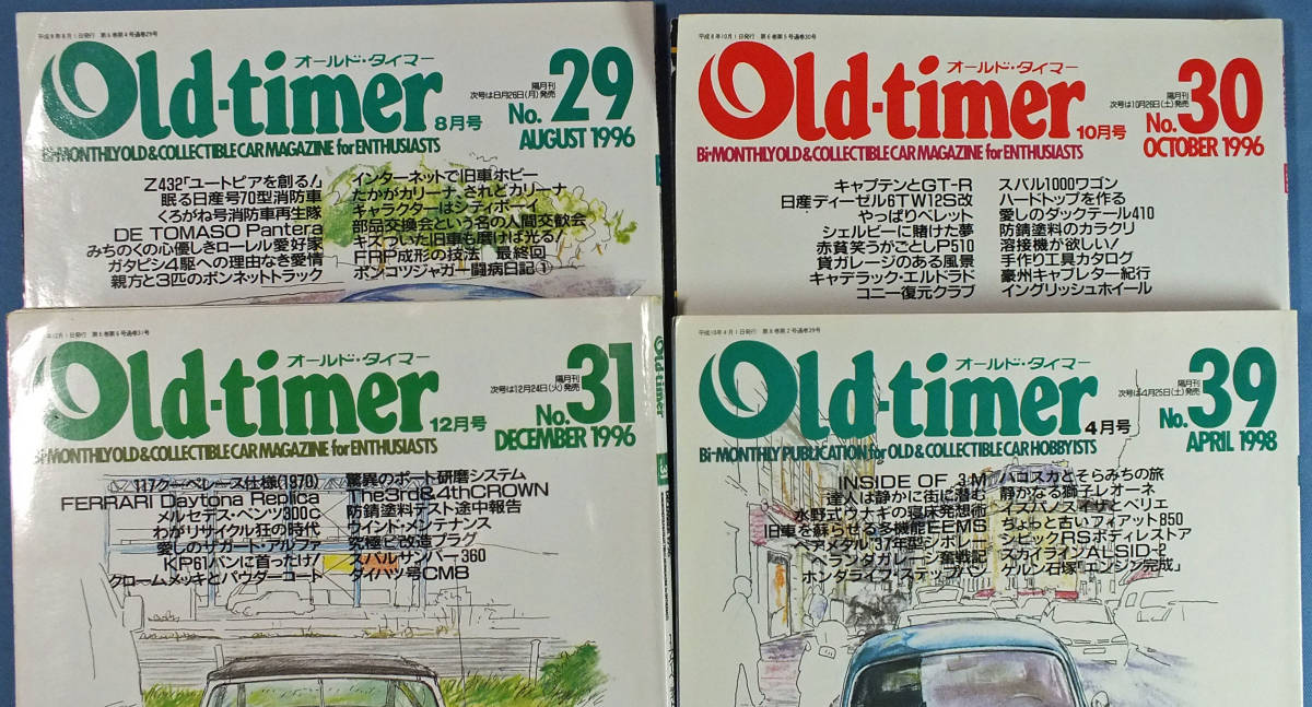 オールドタイマー　Old-timer　旧車雑誌　No.20、24、25、28、29、30、31、39 まとめて８冊_画像7