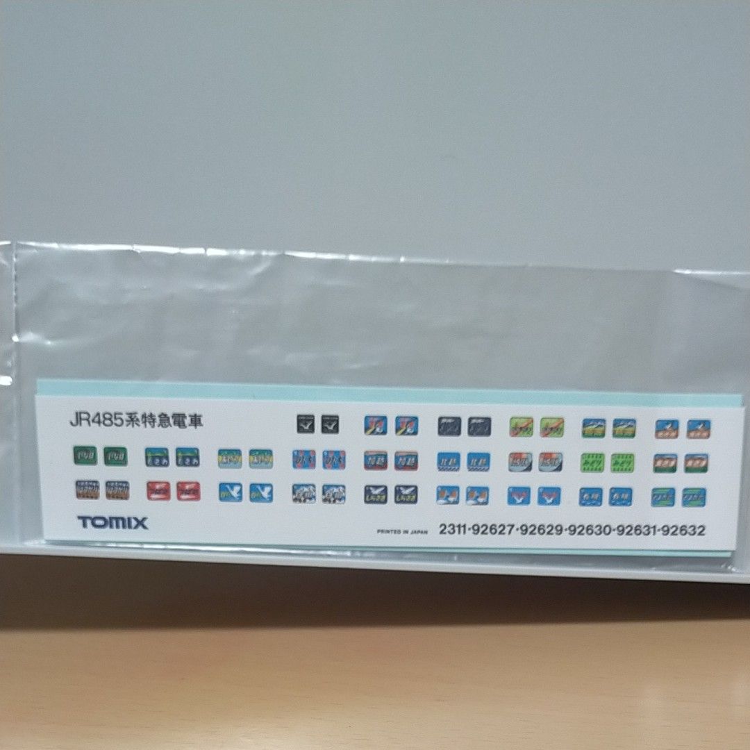 トミックス 特急電車 上沼 垂(旧製品)92632-11 - 模型、プラモデル