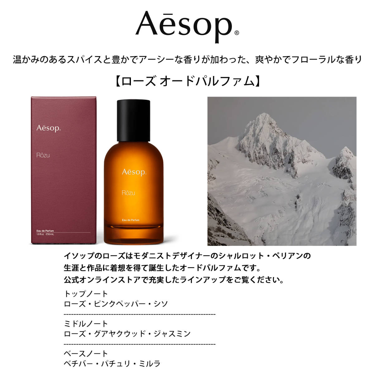 最安値挑戦】 イソップ ローズ 香水 パルファム 1.5ml nmef.com