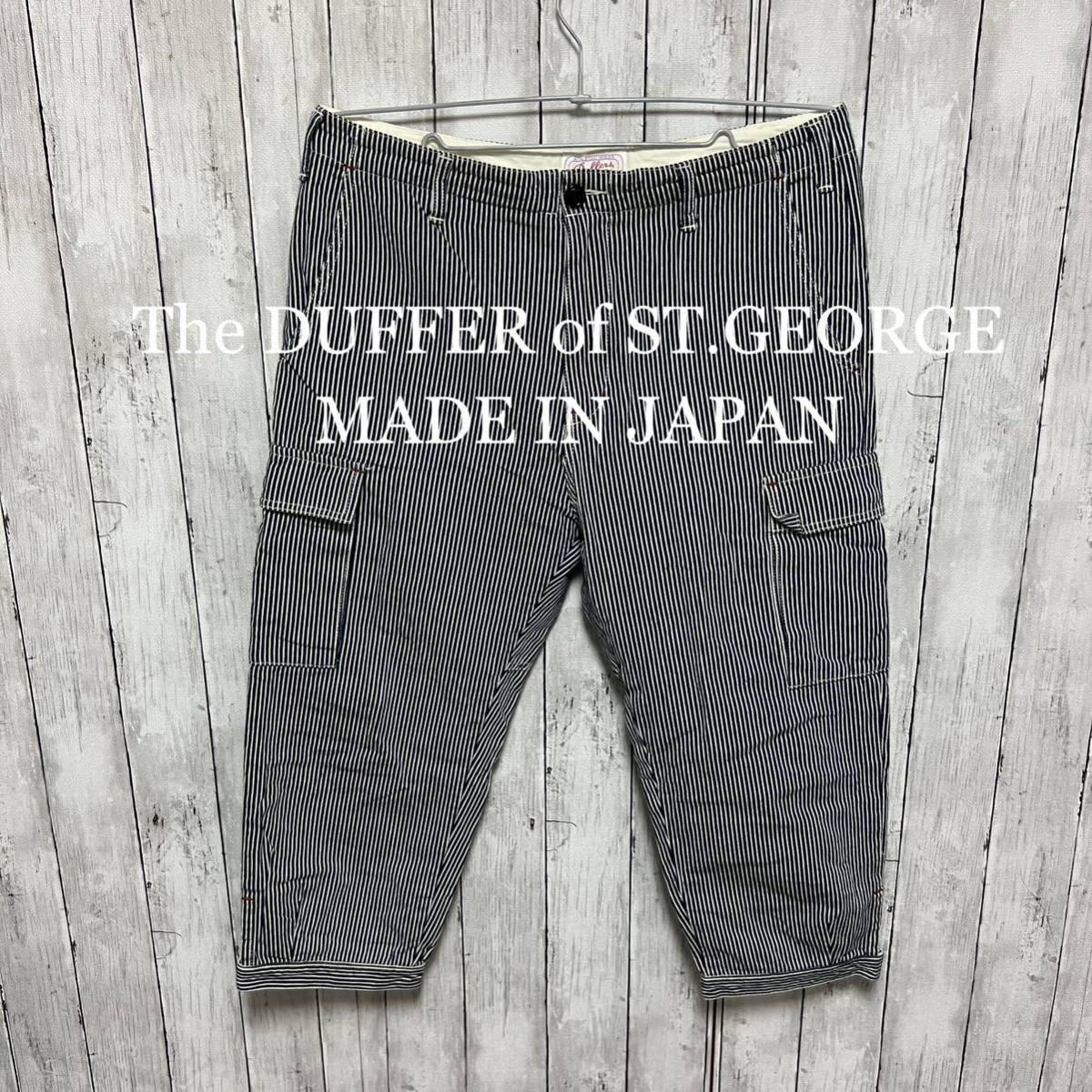 美品The DUFFER of ST.GEORGE ストライプクロップドパンツ！-