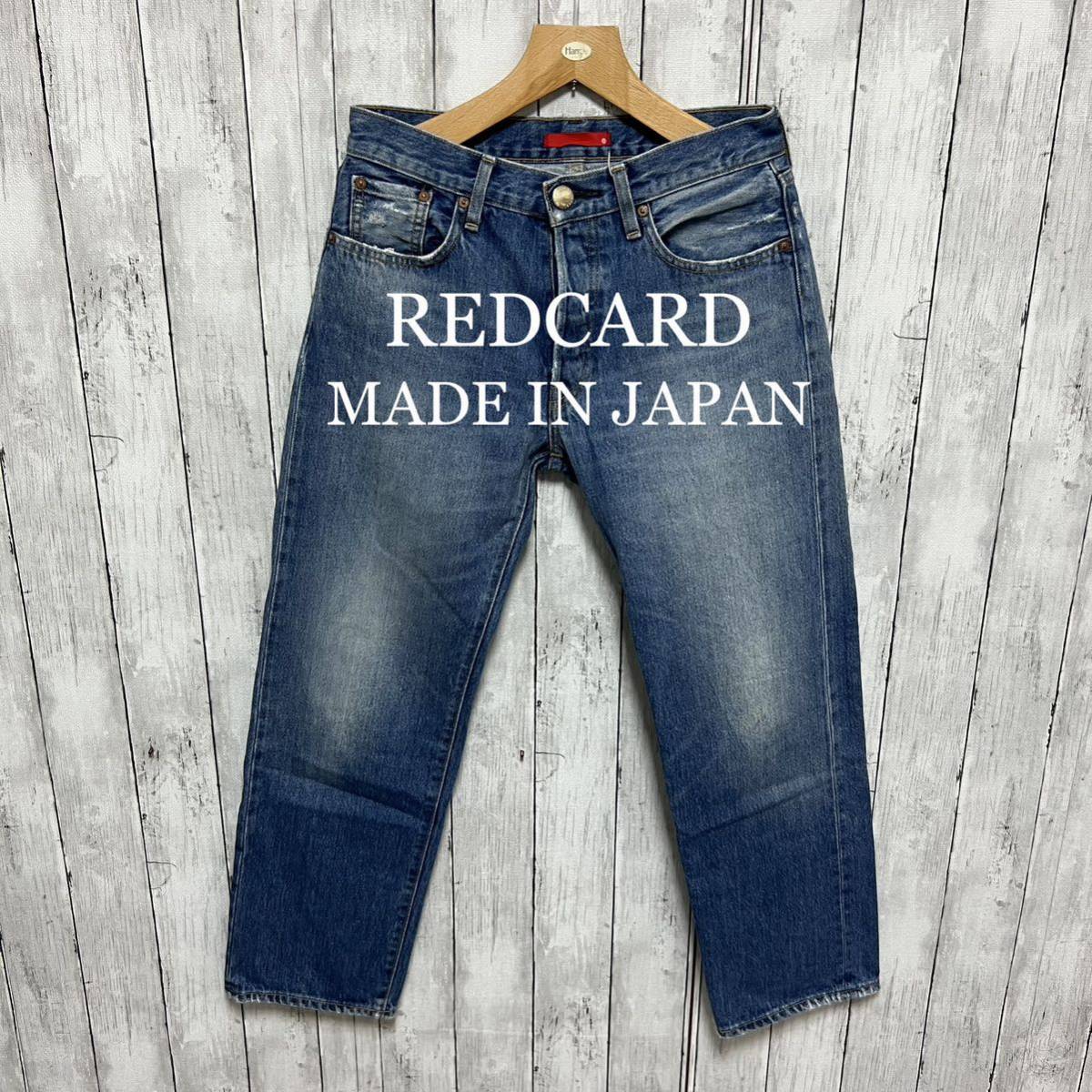 RED CARD RCV002 コットンストレートデニム 日本製|PayPayフリマ