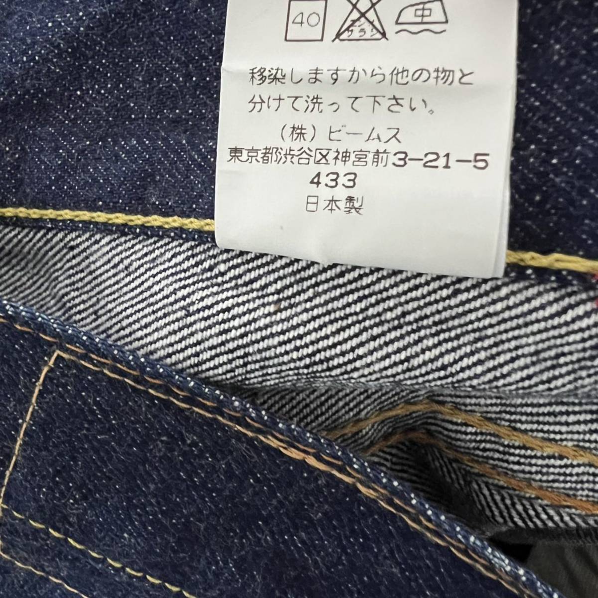未使用 BEAMS セルビッチデニム 生デニム 日本製 赤耳|Yahoo 未使用 BEAMS セルビッチデニム 生デニム 日本製 赤耳|Yahoo