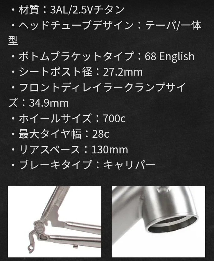 Lynskey Helix Sport チタン フレームキット|Yahoo!フリマ(旧 Lynskey Helix Sport チタン フレームキット|Yahoo!フリマ(旧