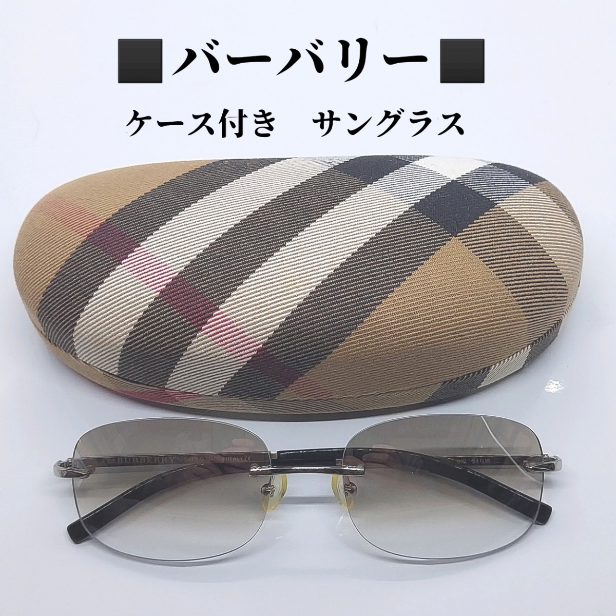 ケース付き バーバリー BURBERRY サングラス メガネ B9247/S