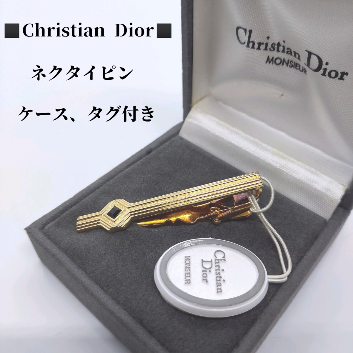 ケース、タグ付き　クリスチャンディオール　Christian Dior　ネクタイピン_画像1