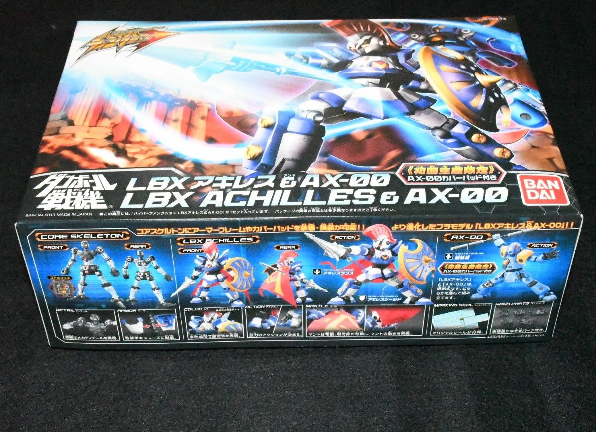 初回限定生産・未組立】ハイパーファンクション LBXアキレス＆AX