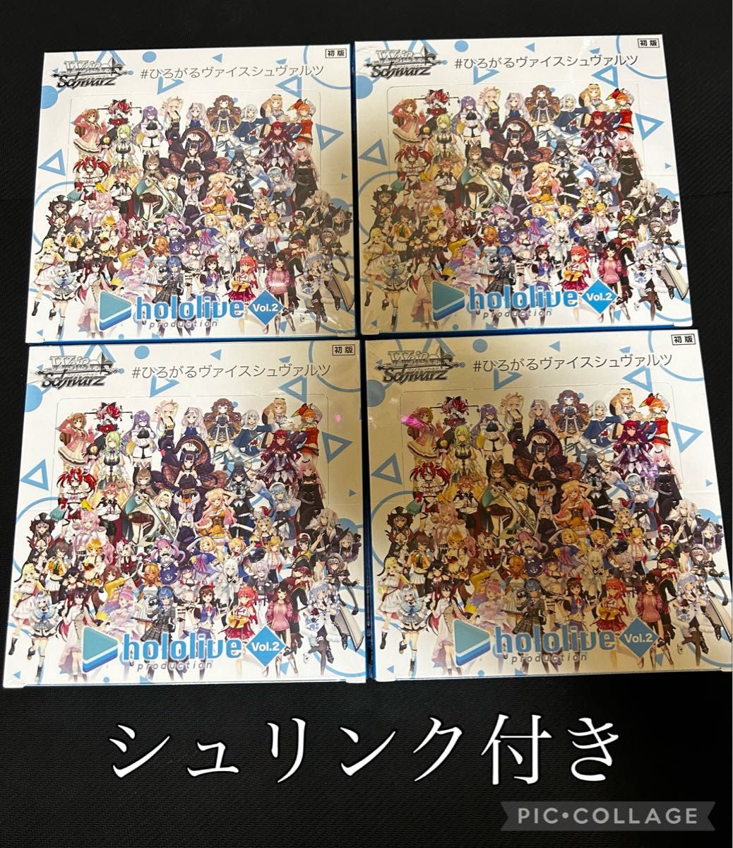 ヴァイスシュヴァルツ ホロライブ vol.2 シュリンク付き 未開封 4BOX