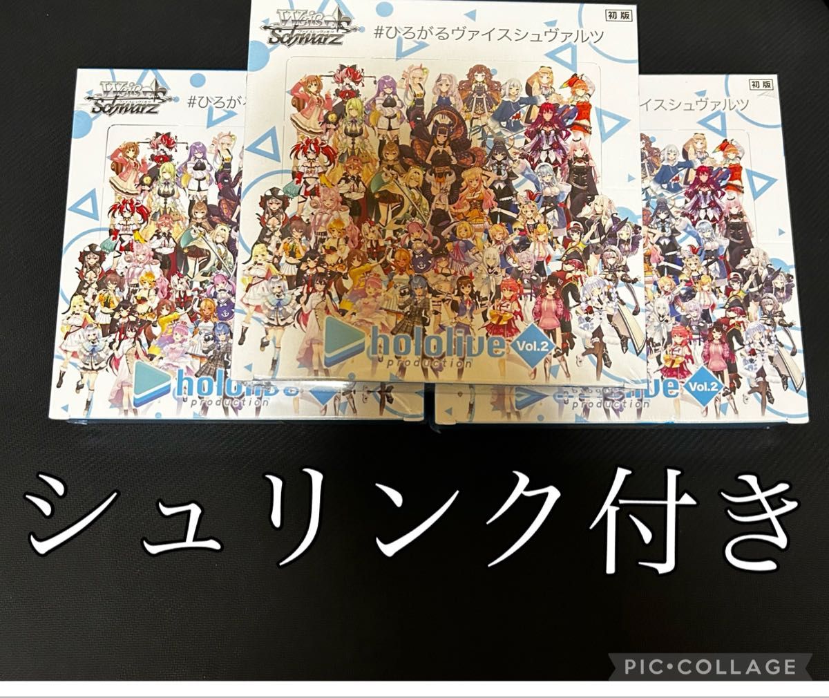 ヴァイスシュヴァルツ ホロライブ Vol.2 3BOX 新品 シュリンク付き-