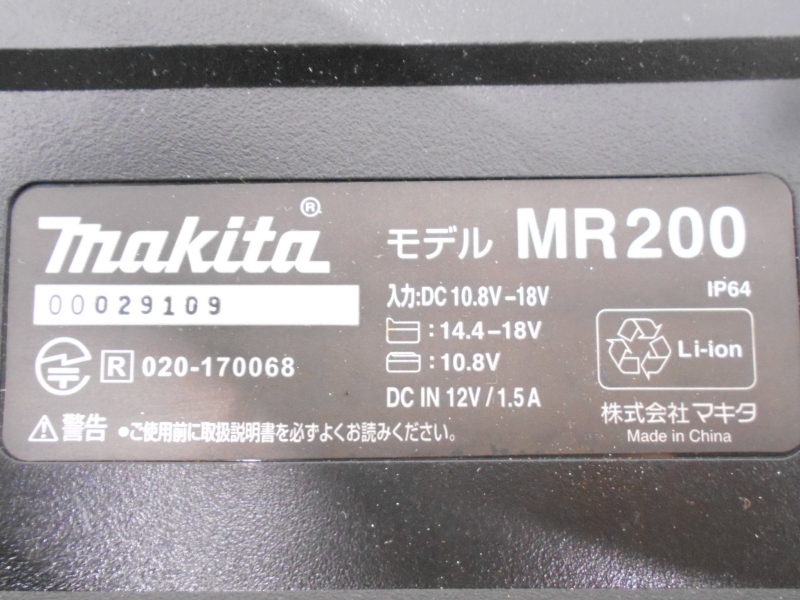 makita[ супер-скидка ] Makita заряжающийся динамик динамик bluetooth соответствует звук оборудование низкий звук пыленепроницаемый водонепроницаемый маленький размер lithium батарейка аккумулятор есть 18V*MR200