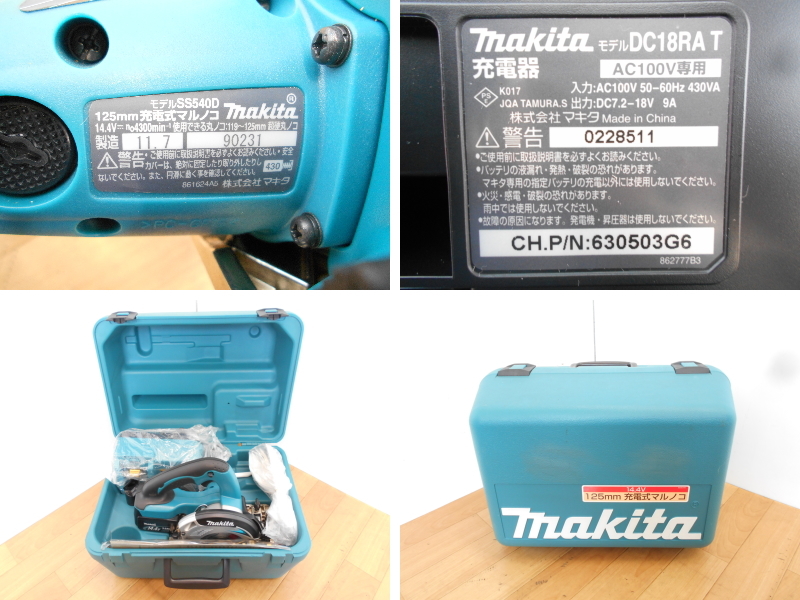 makita【美品】マキタ 125mm 充電式マルノコ 超硬マルノコ 丸ノコ 丸のこ 丸鋸 切断機 コードレス 電動工具 ケース付◆SS540D 1003_画像9