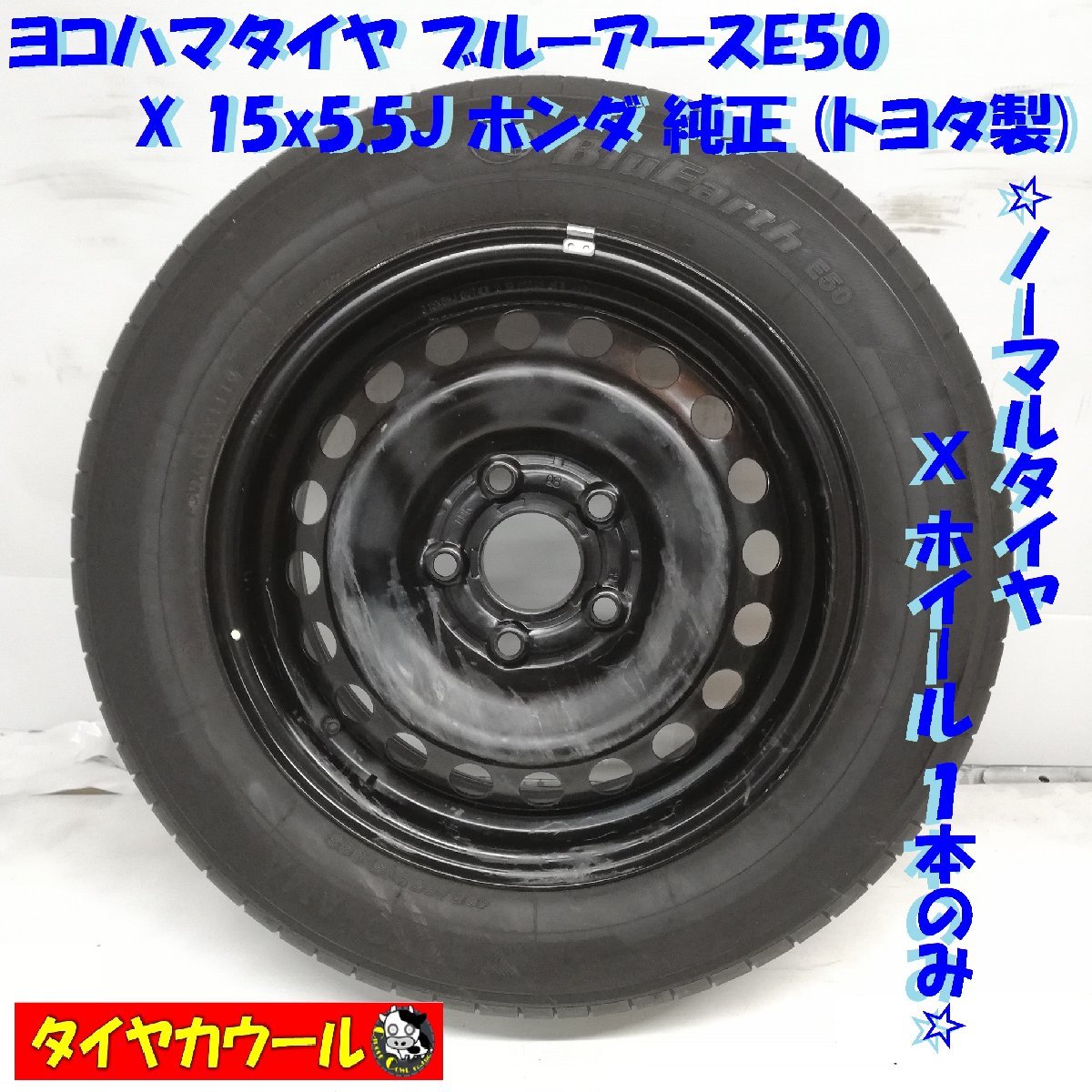 ヤフオク! - ◇本州・四国は送料無料◇ <ノーマル X ホイール 1本>...