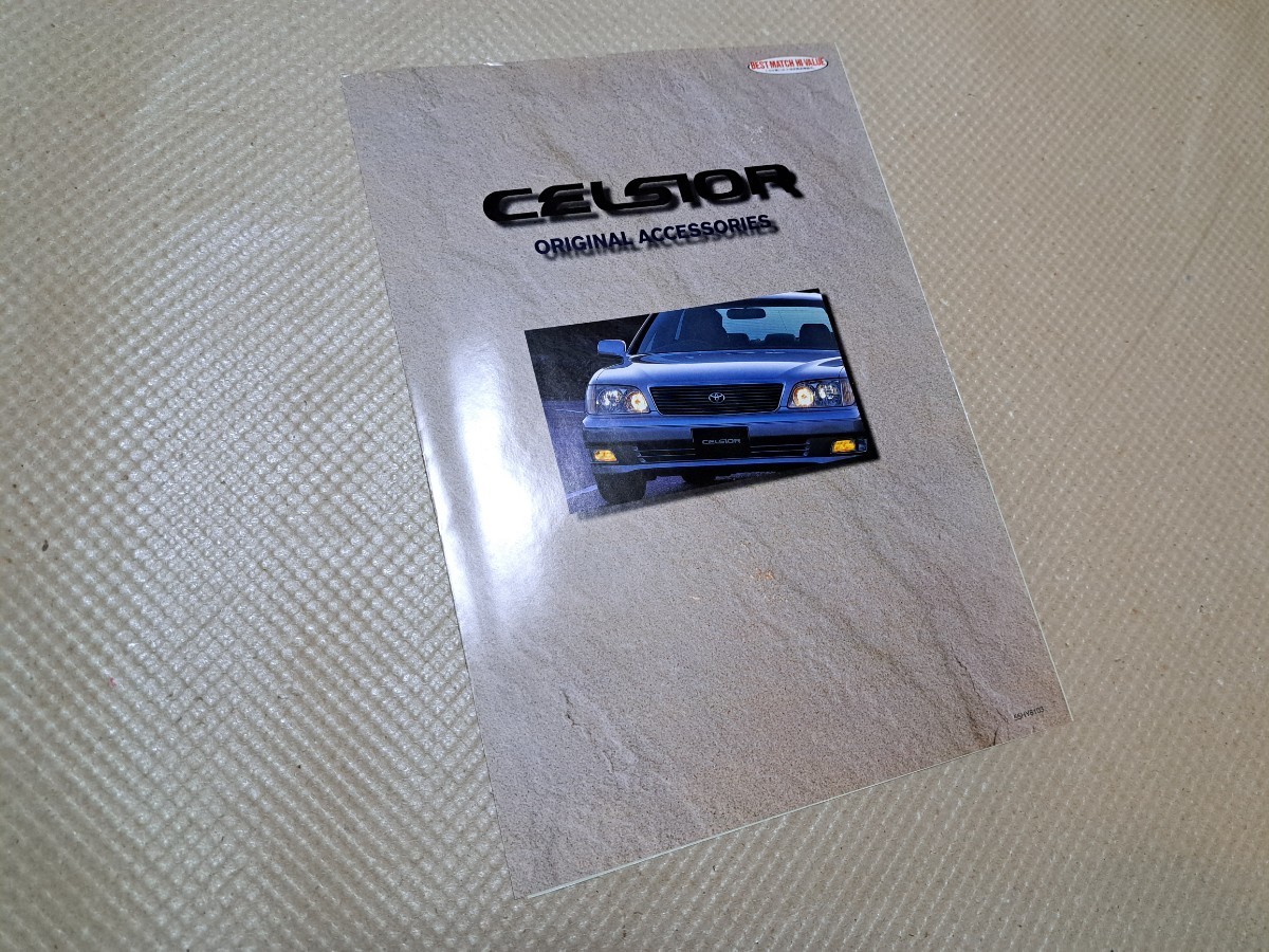  Toyota Celsior каталог 1999 год 6 месяц 54 страница TOYOTA CELSIOR
