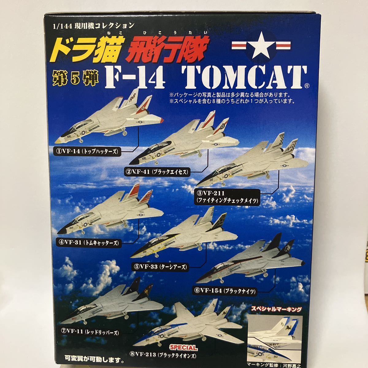 F-14 トムキャット 1/144 VF-33 ターシアーズ #5 ドラ猫飛行隊 現用機コレクション 第5弾 童友社 米海軍_画像4