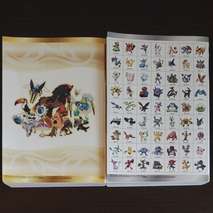 ポケットモンスター サンムーン 公式ガイドブック上下セット【 完全ストーリー攻略/完全アローラ図鑑】|Yahoo!フリマ(旧PayPayフリマ) ポケットモンスター サンムーン 公式ガイドブック上下セット【 完全ストーリー攻略/完全アローラ図鑑】|Yahoo!フリマ(旧PayPayフリマ)