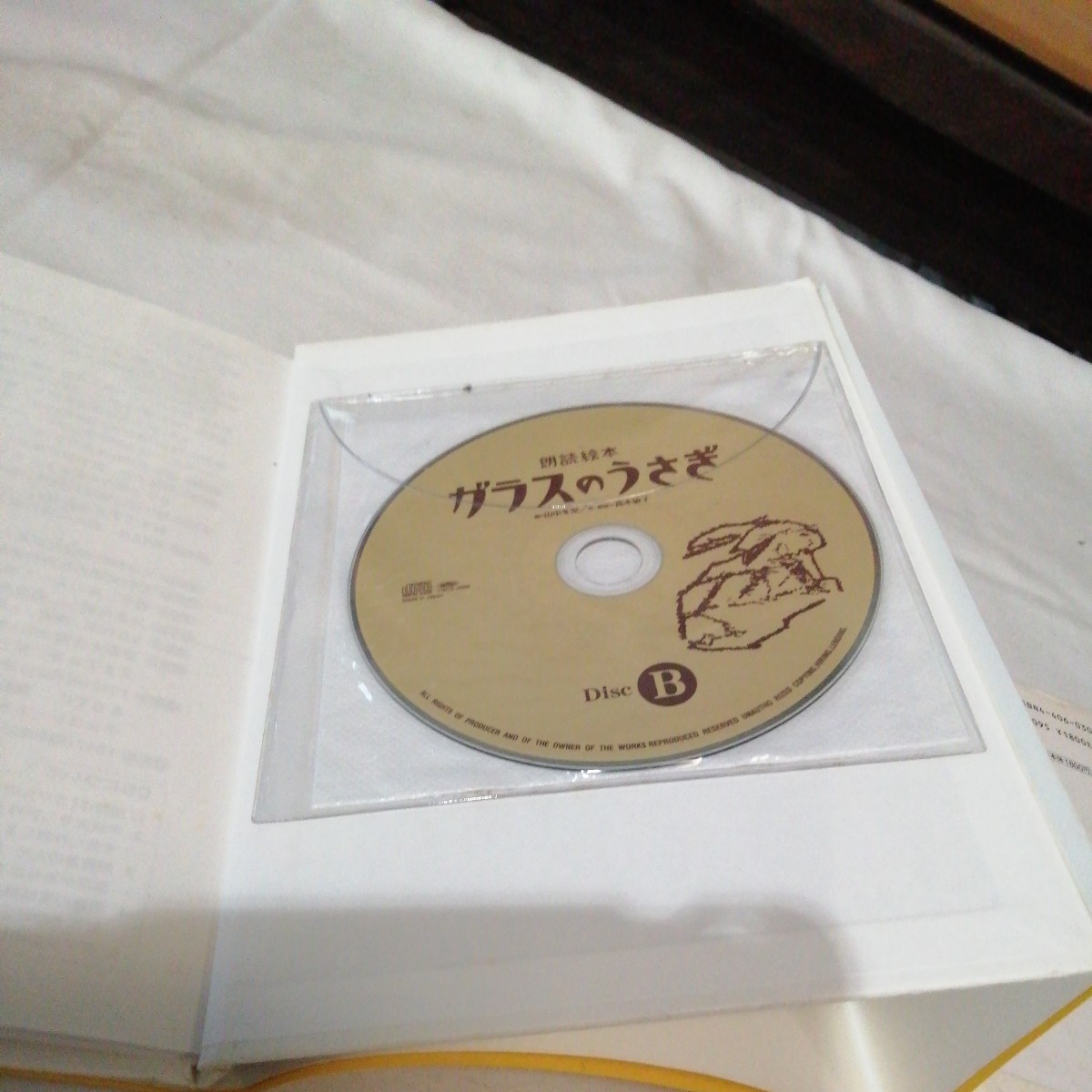 計2冊 ガラスのうさぎ 高木敏子 / おくにことばで憲法を 大原穣子 友に初版発行 CD2枚 井上ひさし NHK出版 新日本出版 送料185円他_画像4