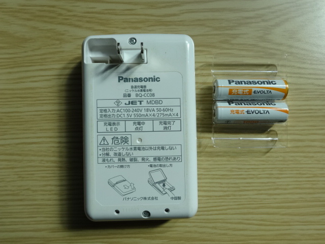★ Panasonic 単3・単4形ニッケル水素電池専用急速充電器 BQ-CC08 + 充電式エボルタ 単3形電池 2本付き