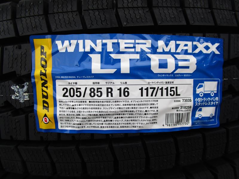 送料無料　スタッドレス　205/85R16　DUNLOP　LT03　新品未使用　三菱　キャンター　ローザ　16×5.5K　5穴　両面再塗装　6本価格_画像2