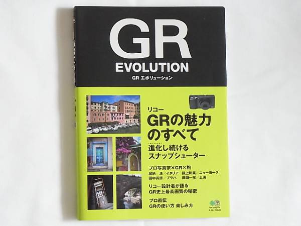 GR EVOLUTION GR Evolution Ricoh GR. charm. all Japan camera company 