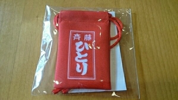 交換無料! 【超レア・非売品】銀座まるかん 八大龍王斉藤一人さん水晶