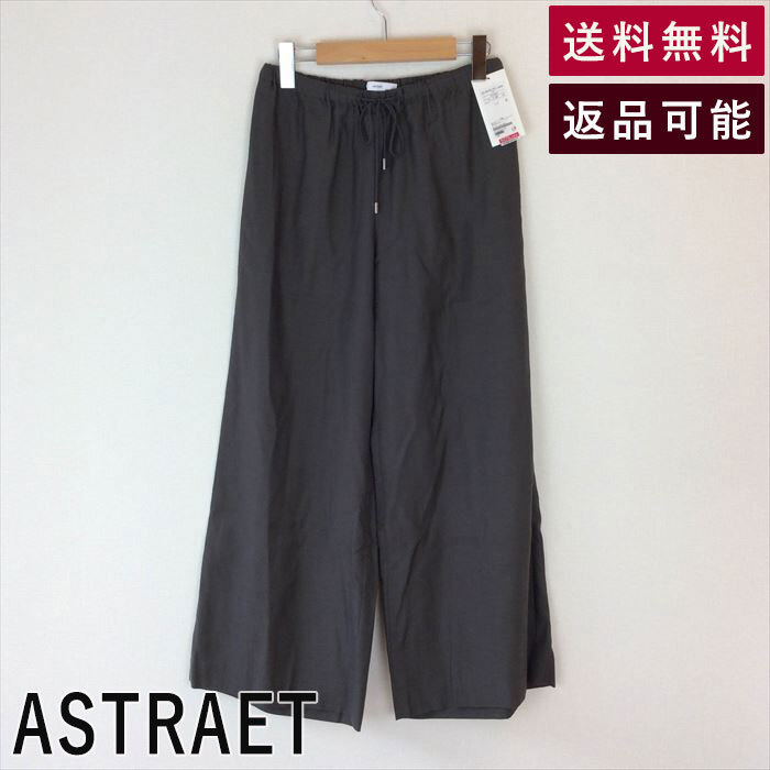 アストラット ASTRAET パンツ 未着用 ワイドストレート グレー E0208Y005-E0301 中古 古着_画像1