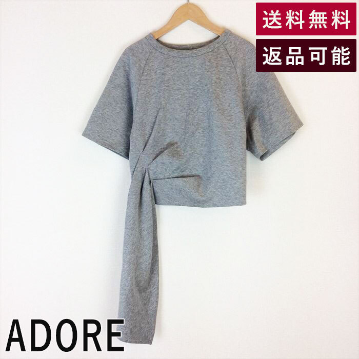 アドーア ADORE トップス グレー カットソー 2018 セットアップ 531-8160519 5318160519 E0924I001-E1208 中古 古着