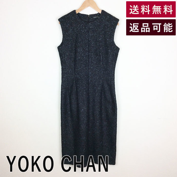 【国内正規品】 上品 美シルエット ツイード風ノースリーブワンピース CHAN YOKO ヨーコチャン 送料無料 古着 中古 F1003T015-G0127 YCD-314-114 返品可能 Lサイズ 【国内正規品】 上品 美シルエット ツイード風ノースリーブワンピース CHAN YOKO ヨーコチャン 送料無料 古着 中古 F1003T015-G0127 YCD-314-114 返品可能 Lサイズ