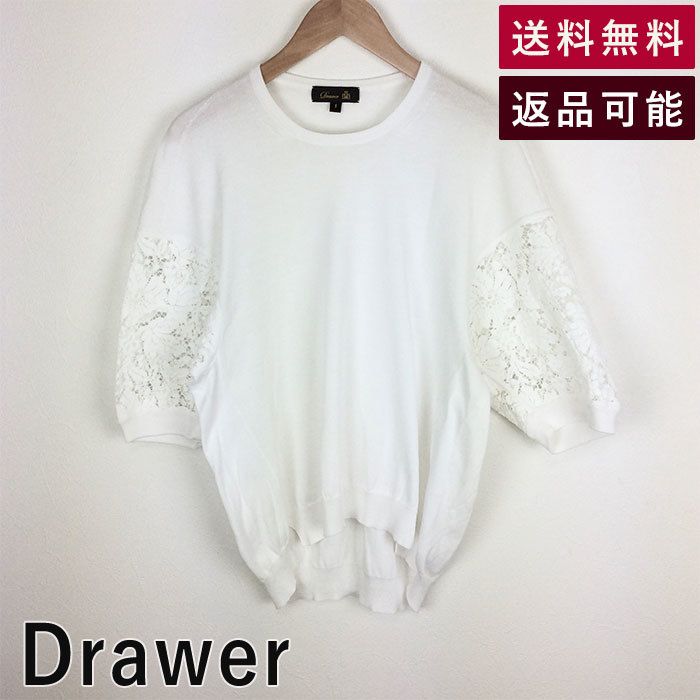 ドゥロワー Drawer 16Gコットンレースニット 袖レース 白 送料無料