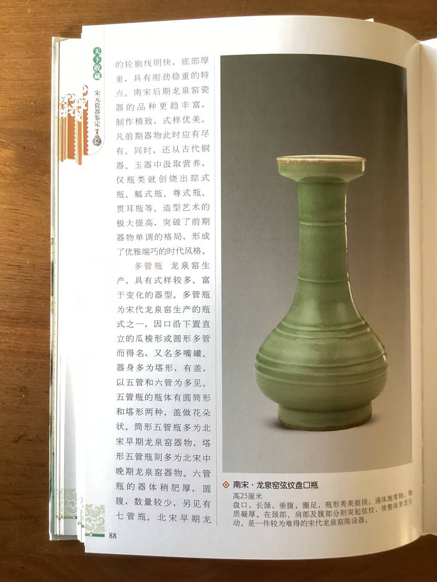 中国　陶器　アンティーク_画像5