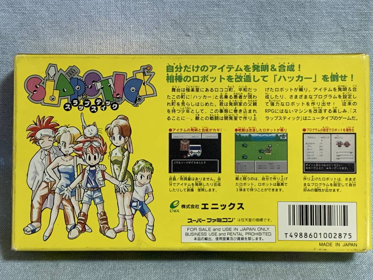 SFC スラップスティック 新品未使用 レア デッドストック品 SFC スラップスティック 新品未使用 レア デッドストック品