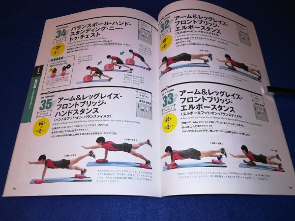 ● 自重 筋トレ100の基本・自重 筋トレ100の基本中上級編・自重 体幹トレ100の基本　３冊　20R02P04_画像6