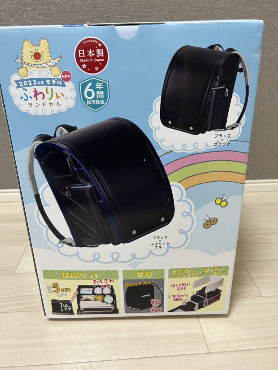 新品】ふわりぃタフスタイルランドセル ブラック/ロイヤルブルー は