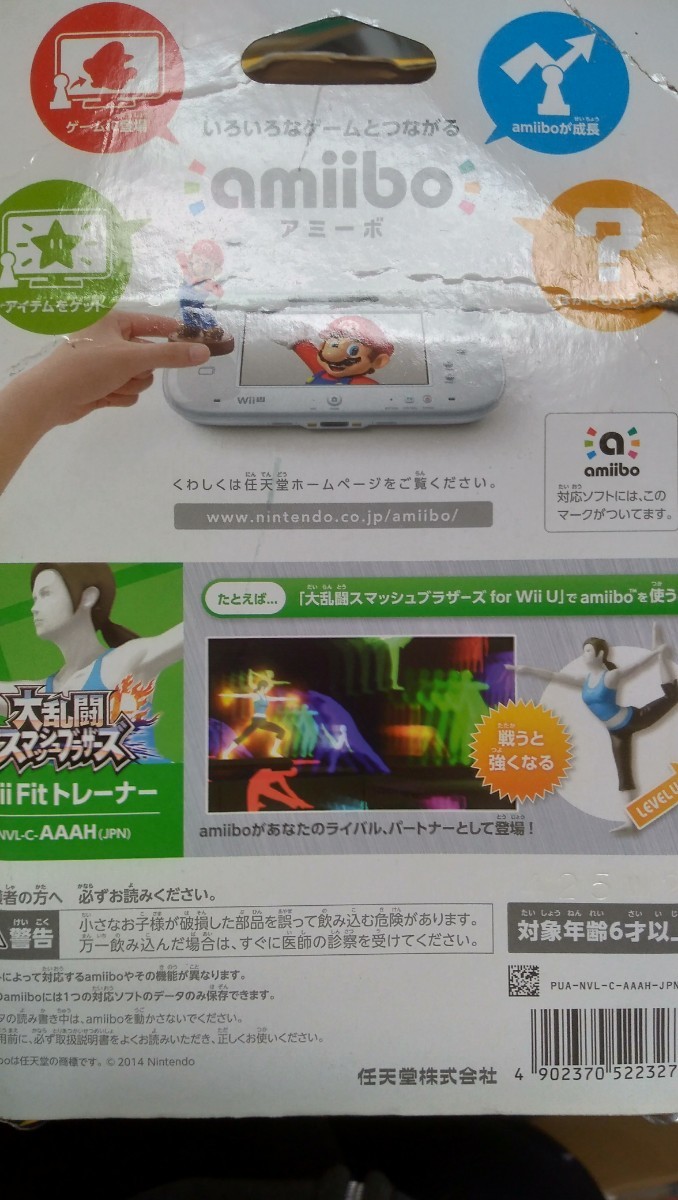 amiibo Wii Fit トレーナー(大乱闘スマッシュブラザーズシリーズ) _画像4