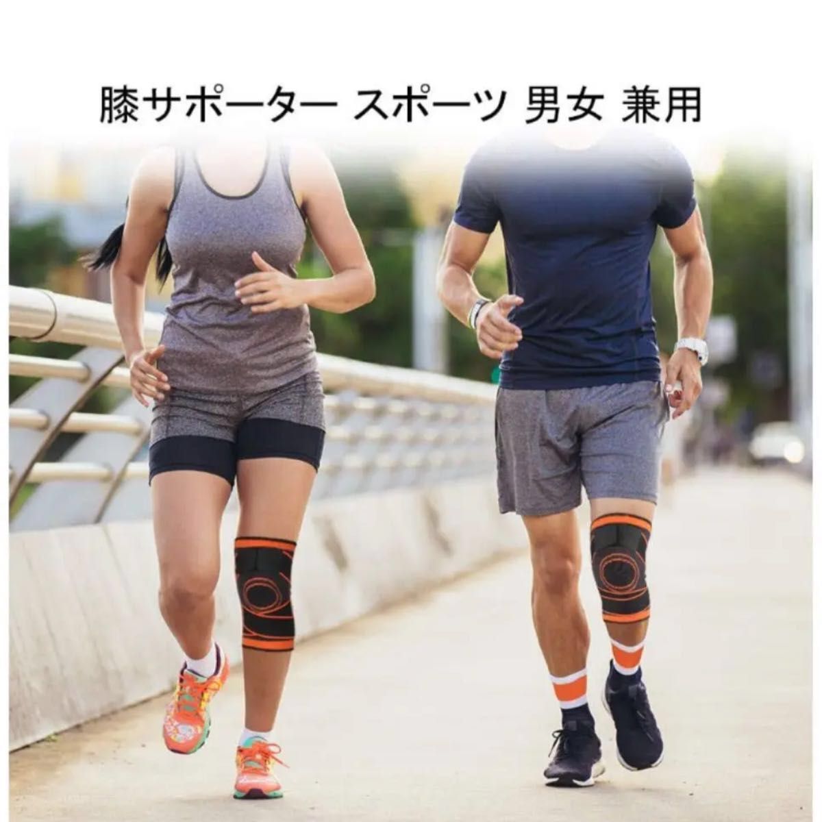 膝サポーター スポーツ 両ヒザ用 加圧固定3D立体編み 保温 左右兼用 通気性 伸縮性 男女 左右兼用