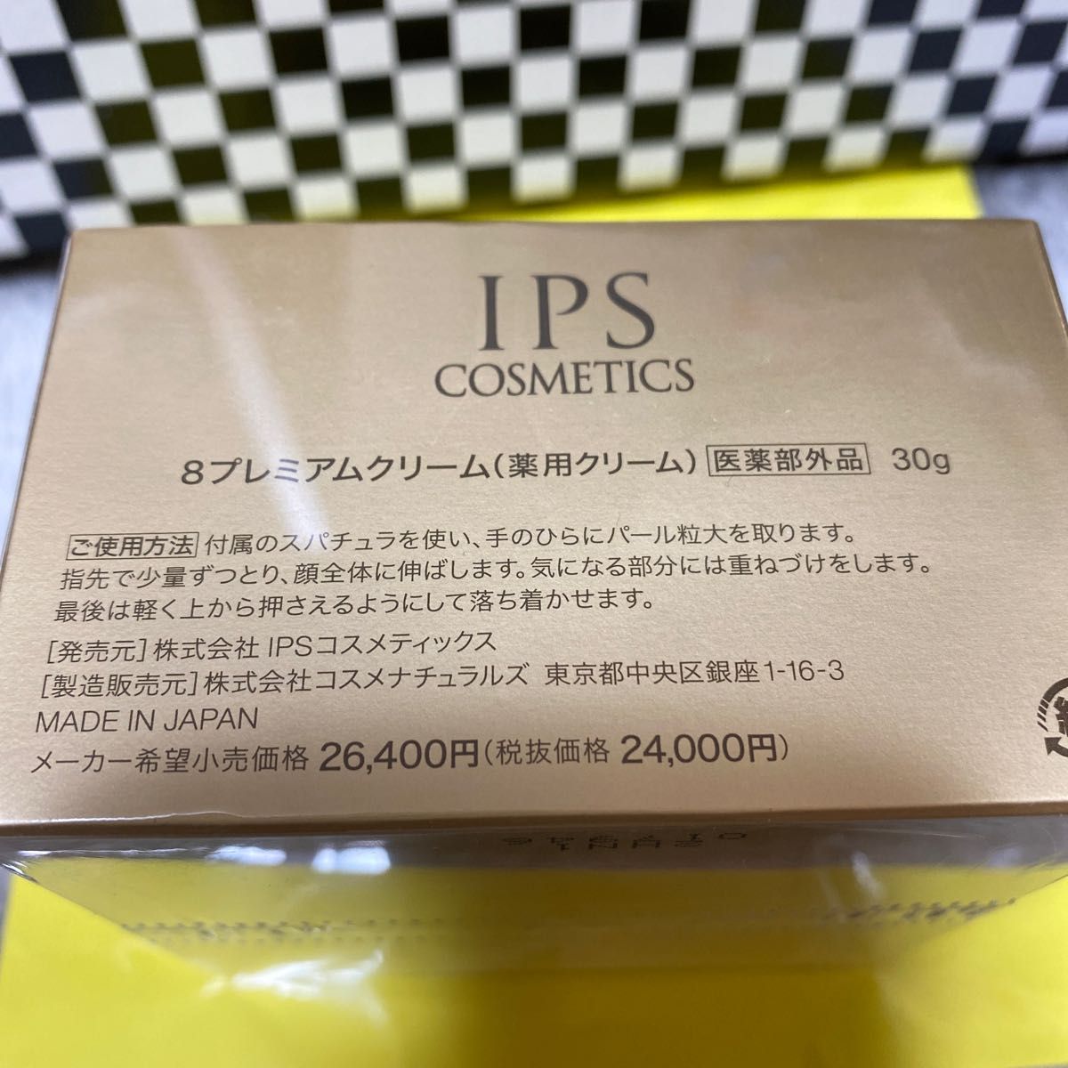 IPS コスメティックス8プレミアムクリーム