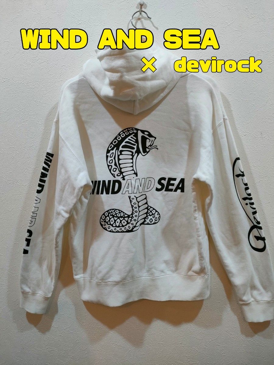 WIND AND SEA×デビロック プルオーバーパーカーウィンダンシー 即完売 蛇