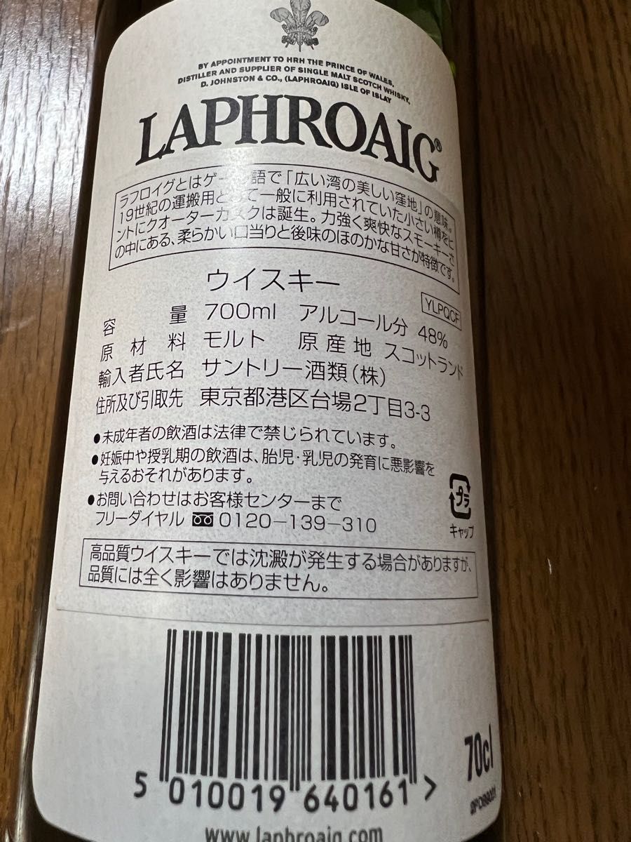 終売品貴重】ラフロイグ クォーターカスク 旧ラベル 48度 700ml 終売品貴重】ラフロイグ クォーターカスク 旧ラベル 48度 700ml