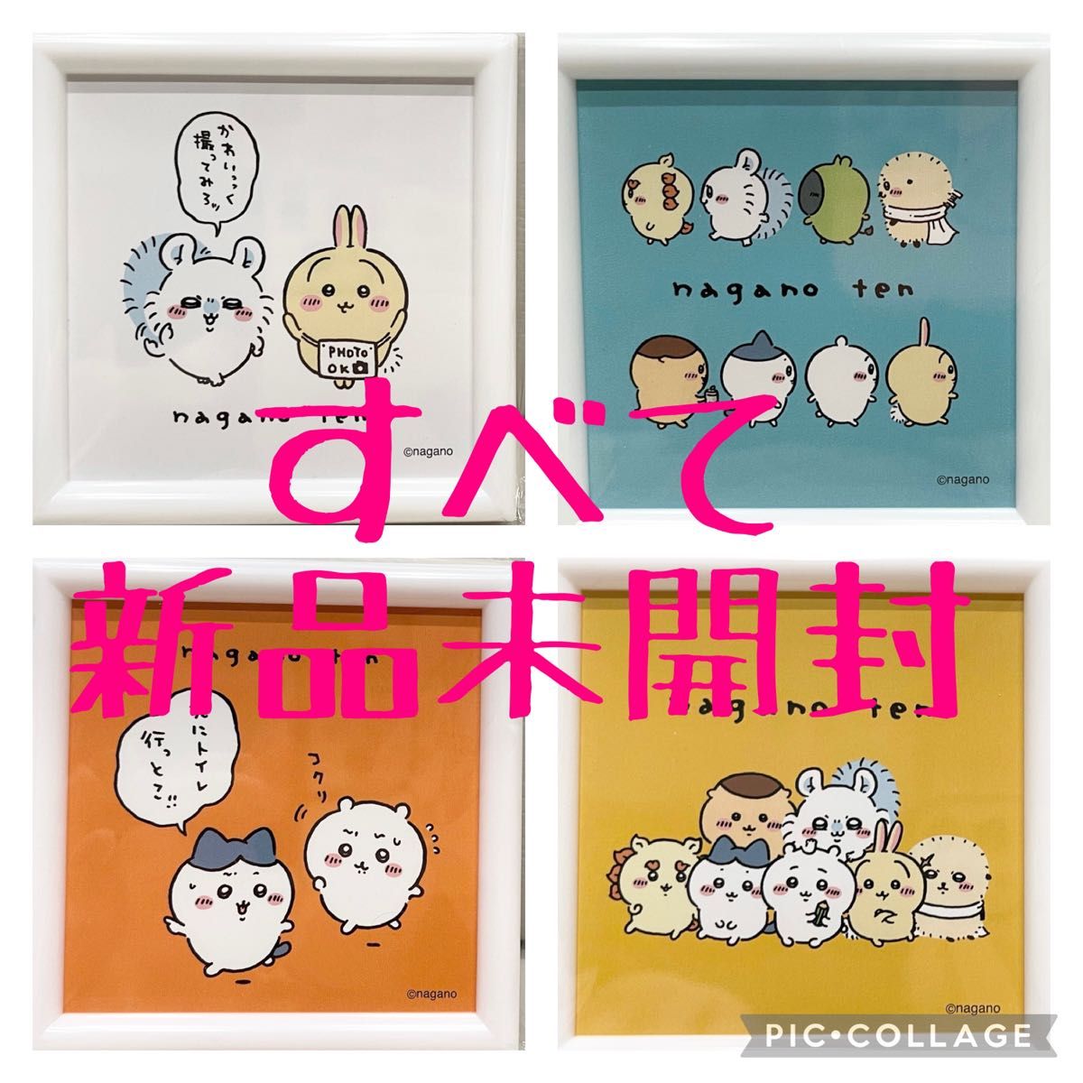 すべて新品未開封】ナガノ展 ちいかわ ハチワレ うさぎミニ すべて新品未開封】ナガノ展 ちいかわ ハチワレ うさぎミニ