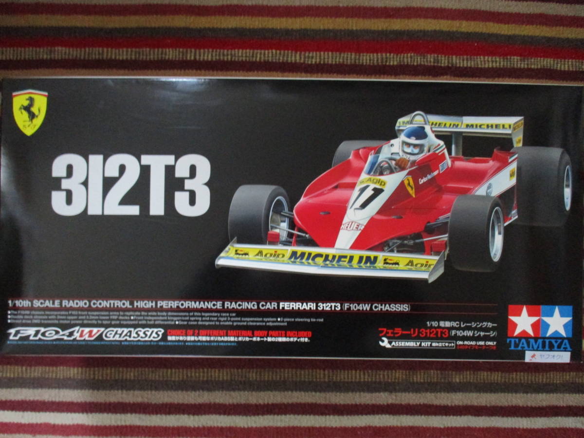 大好き タミヤ 1/10 312T3 フェラーリ Ferrari 田宮模型