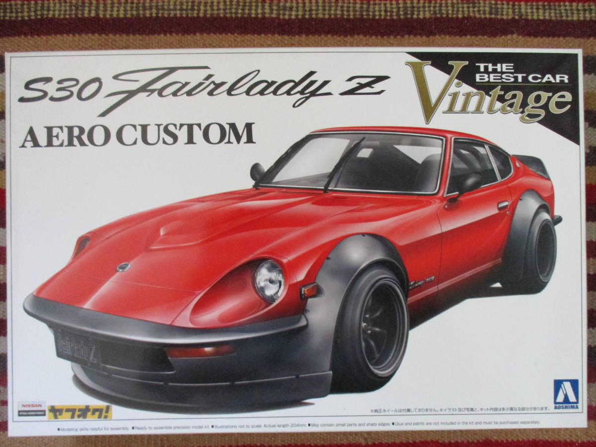 アオシマ 1/24 S30 フェアレディZ エアロカスタム Fairlady z AERO CUSTOM_画像1